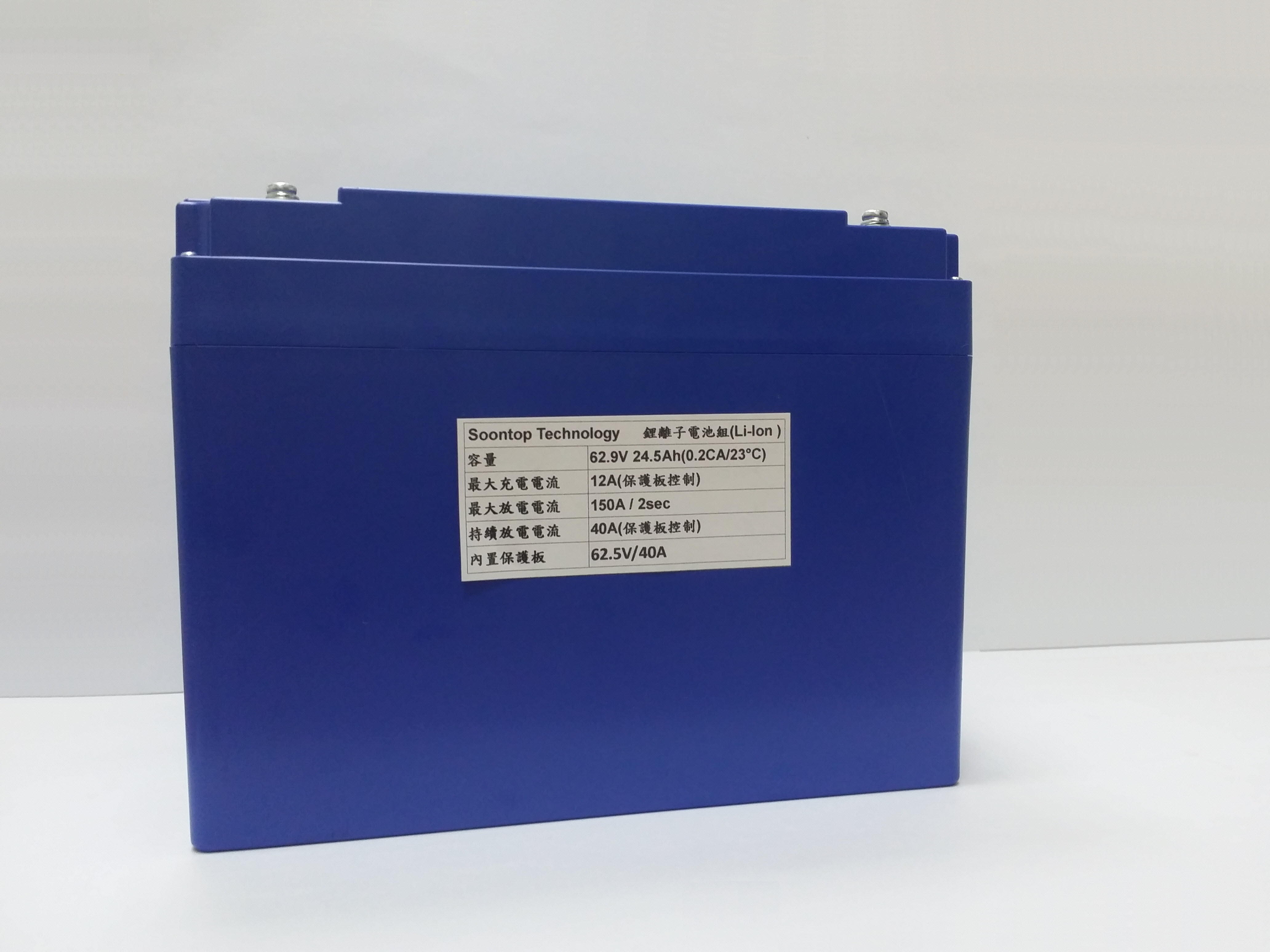 SPF-LB-62.5-40 62.9V24.5Ah li-Ion